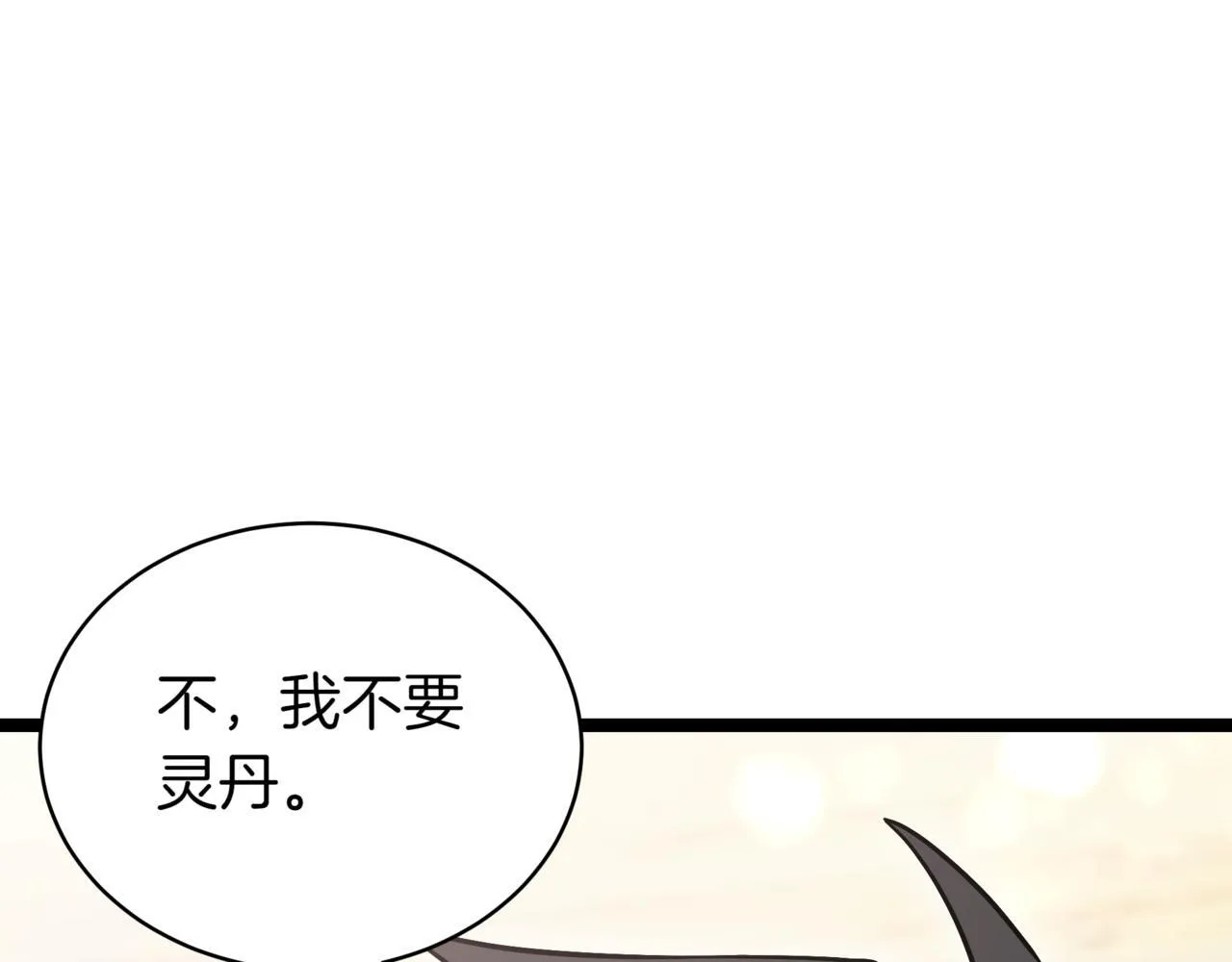 第16话 作为偿还91