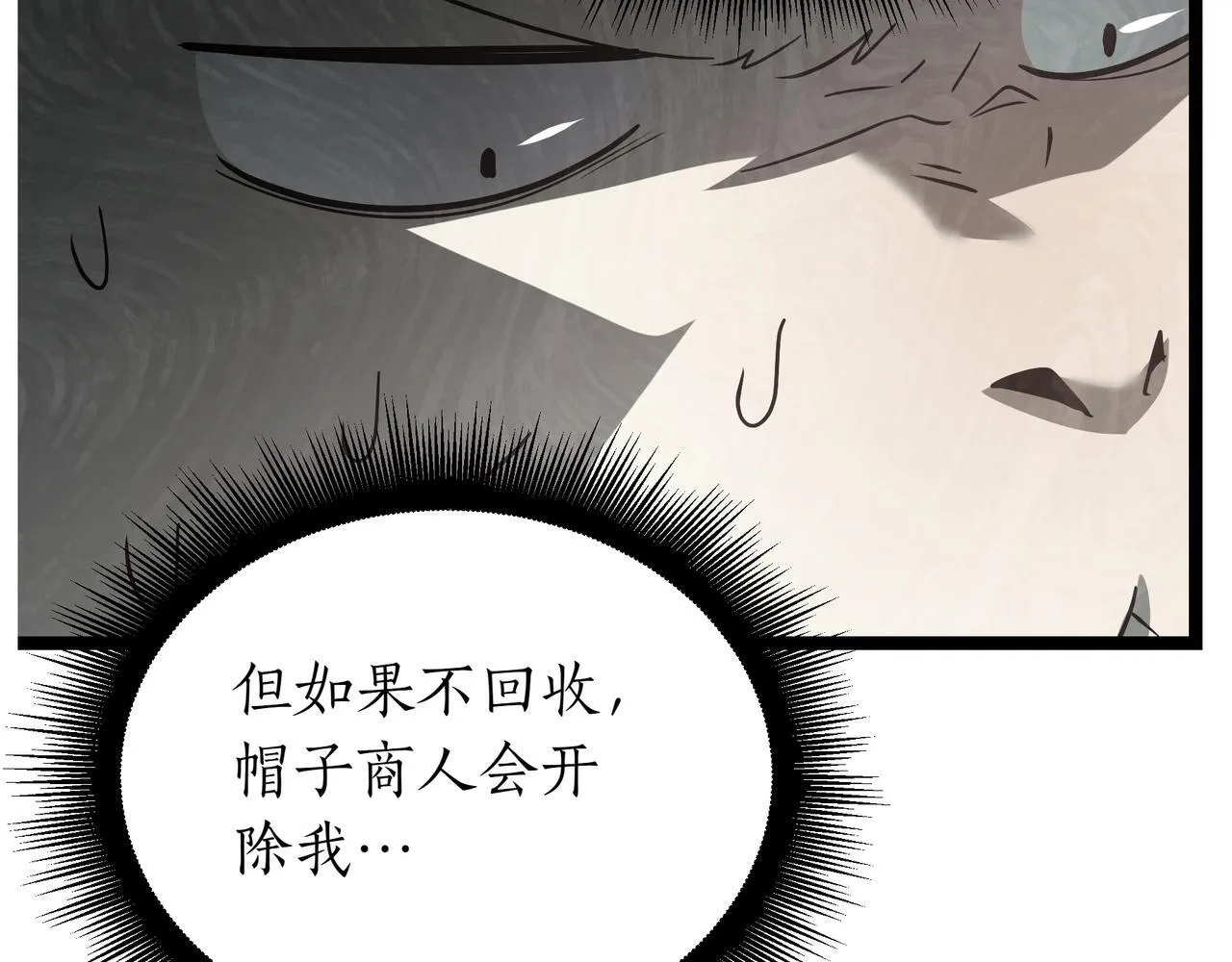 第18话 敲诈35
