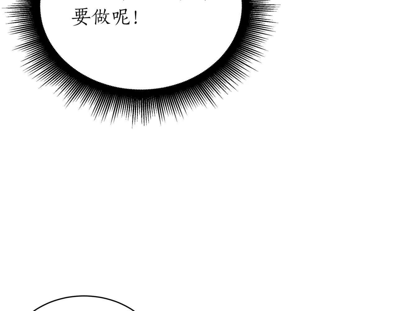 第16话 作为偿还198