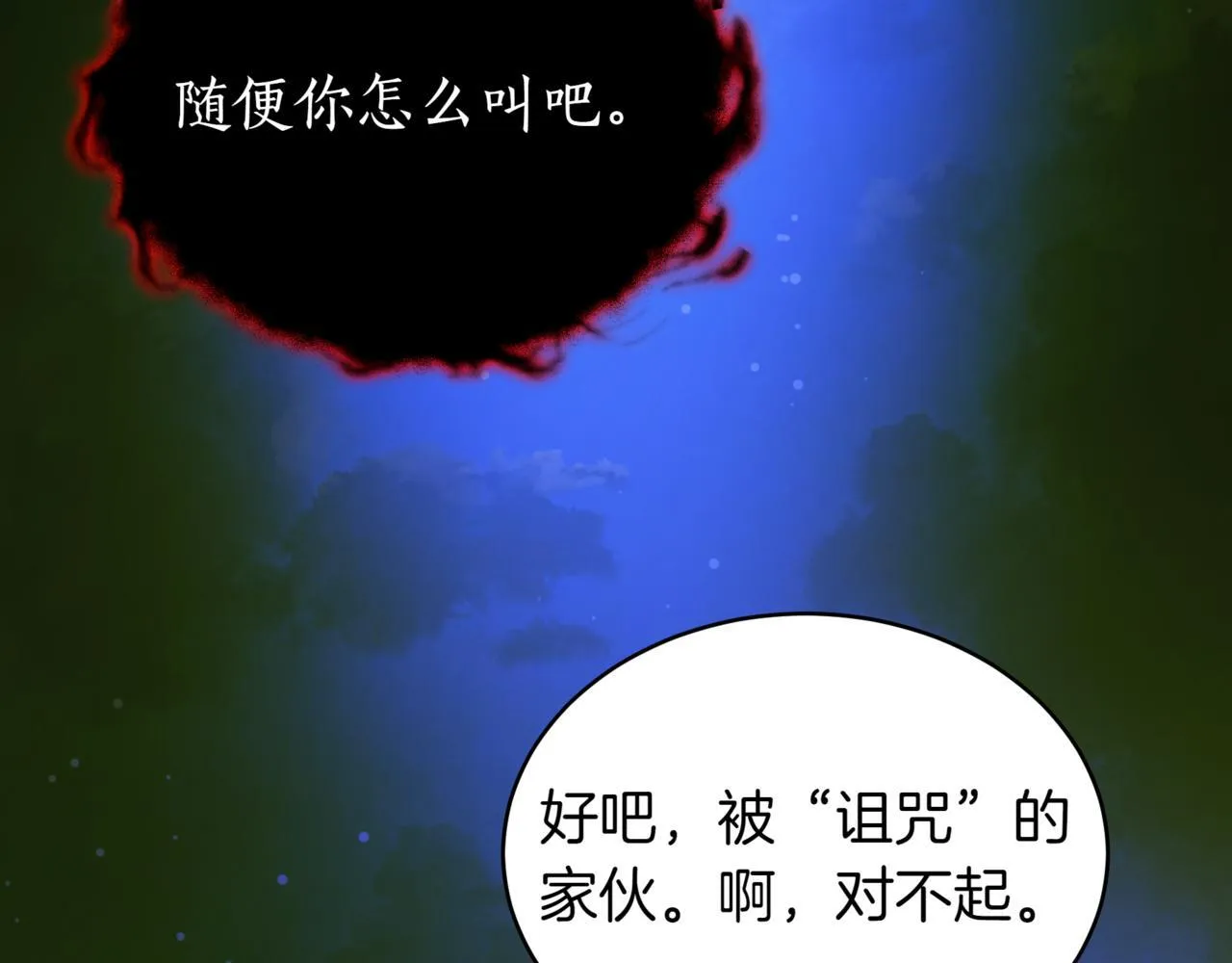 第7话 显现真身174
