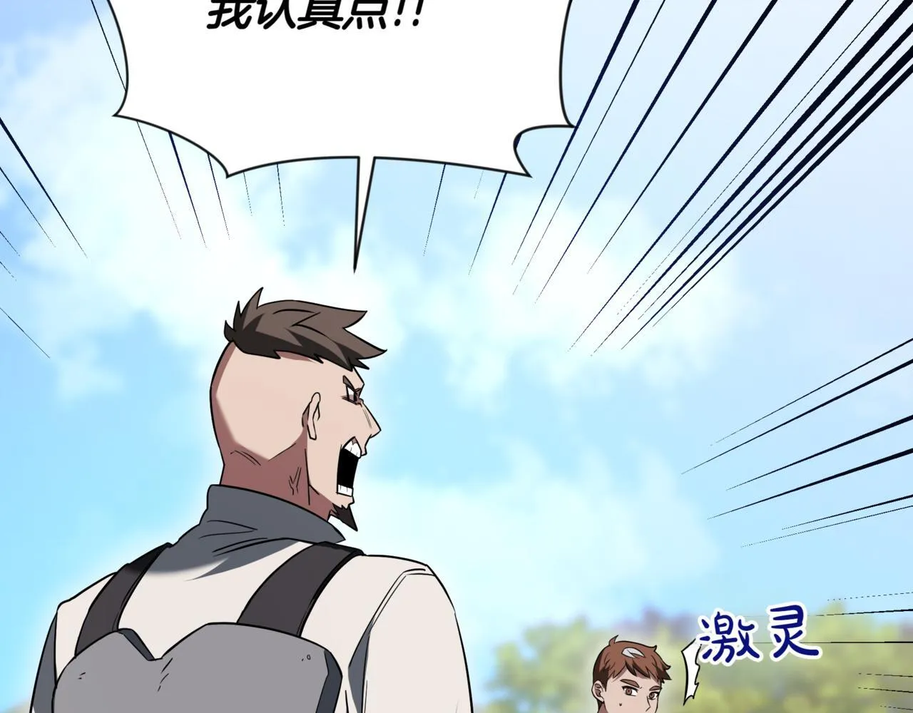 第4话 自由骑士163