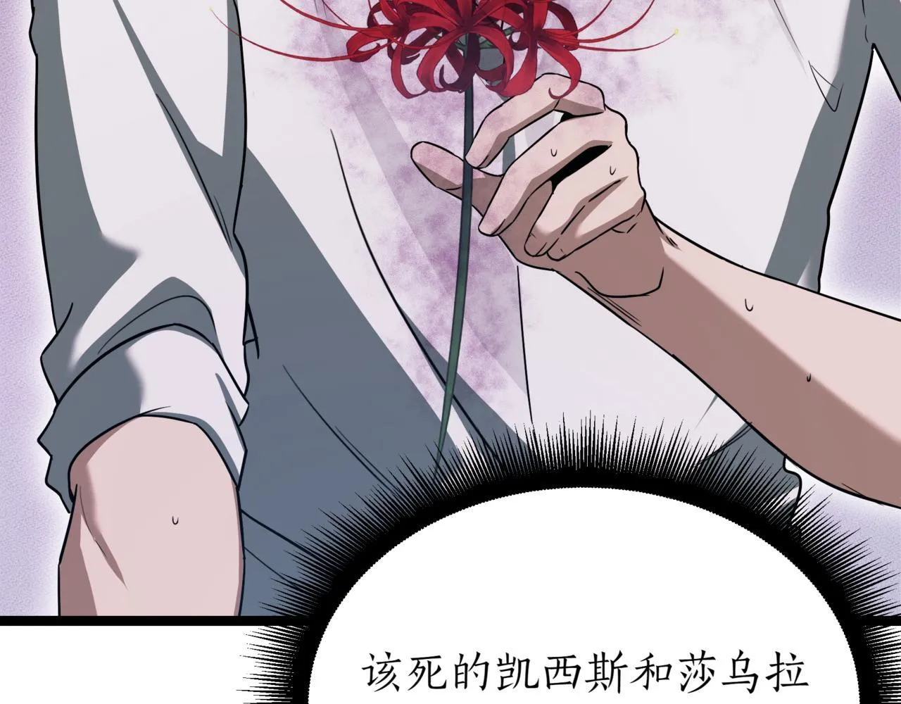 第3话 安德罗德178