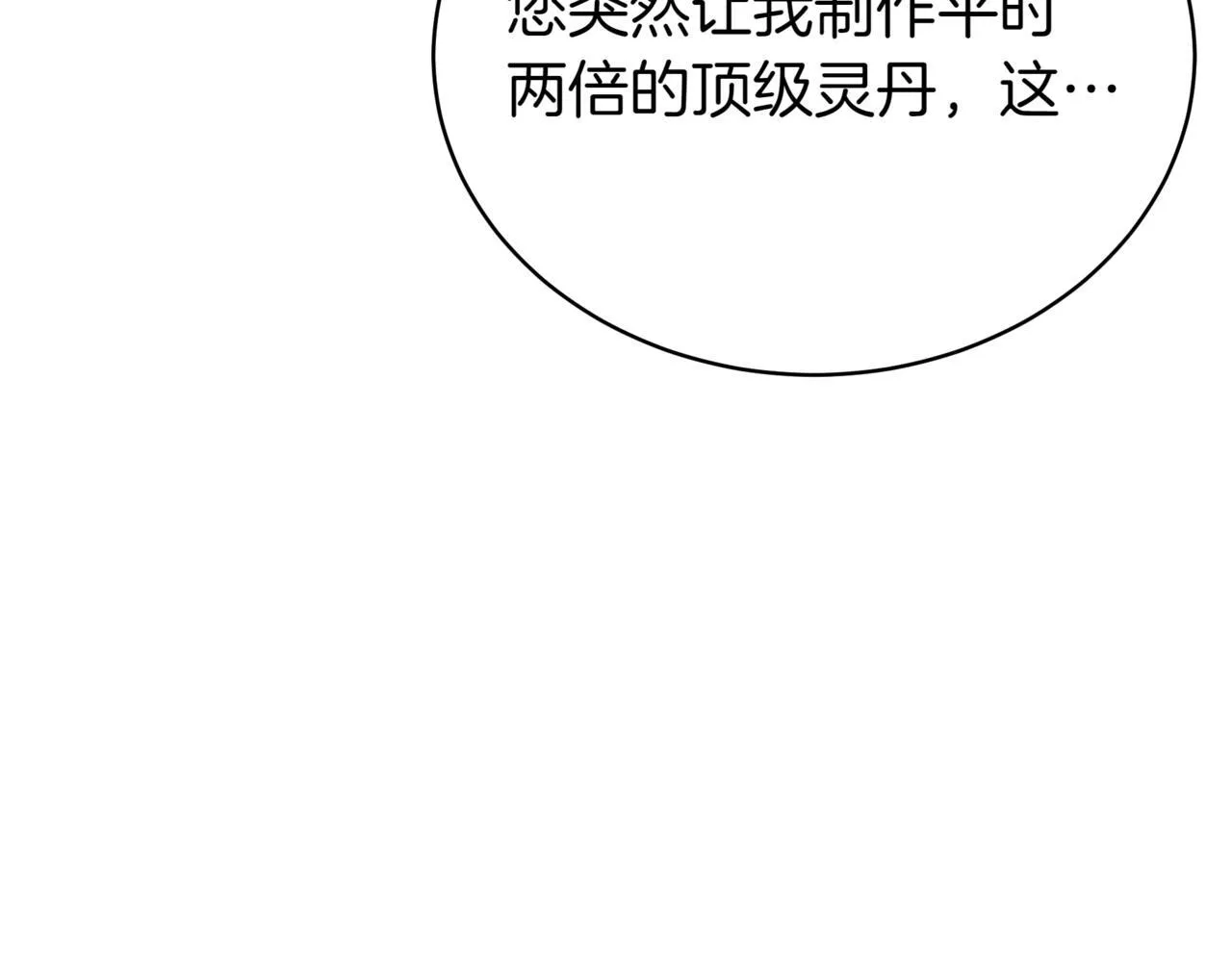 第14话 炼丹师251