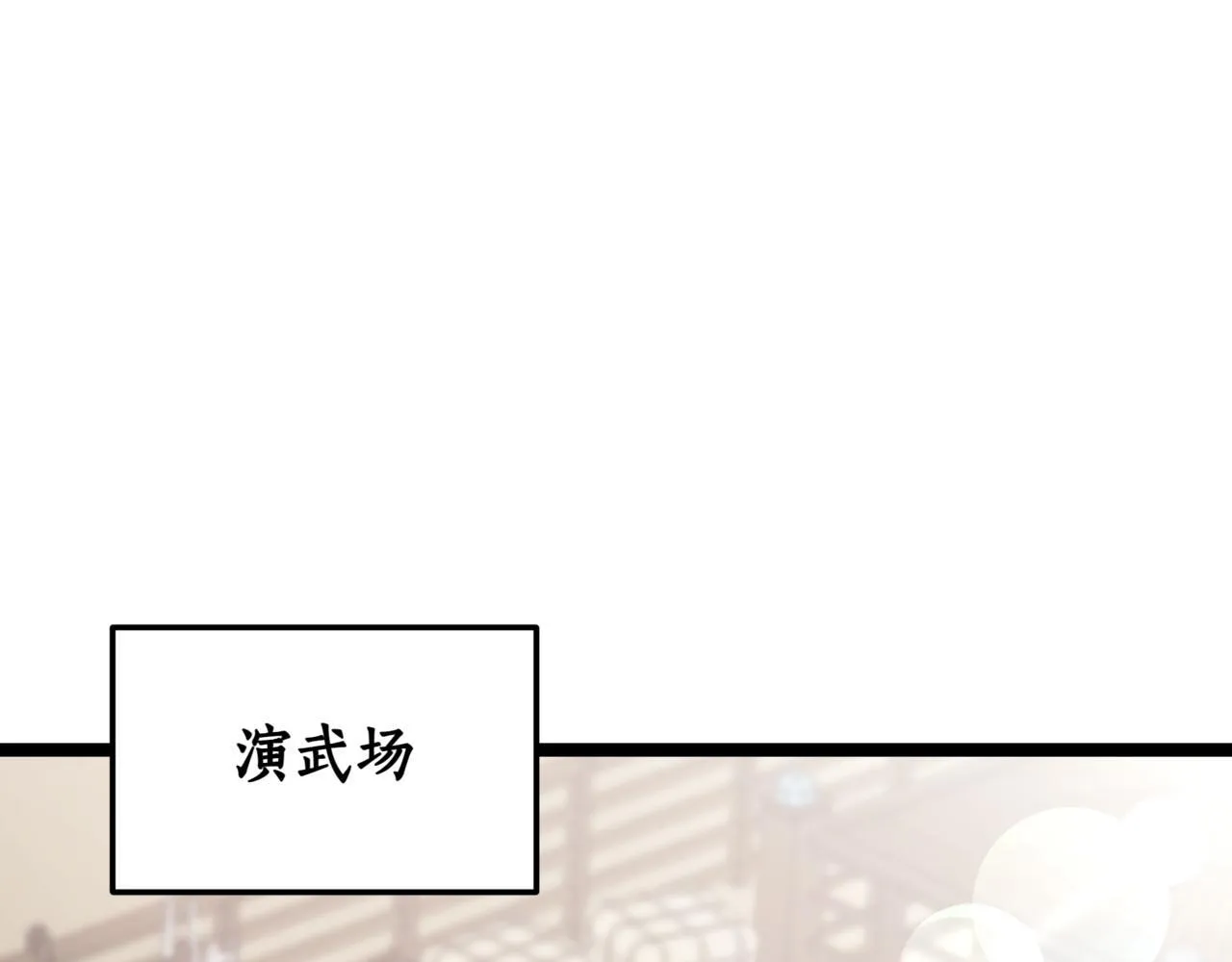 第2话 比试146