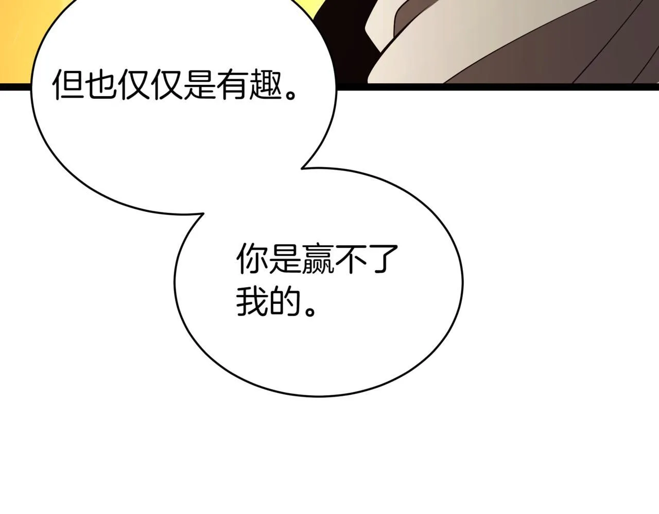 第9话 宝剑的秘密66