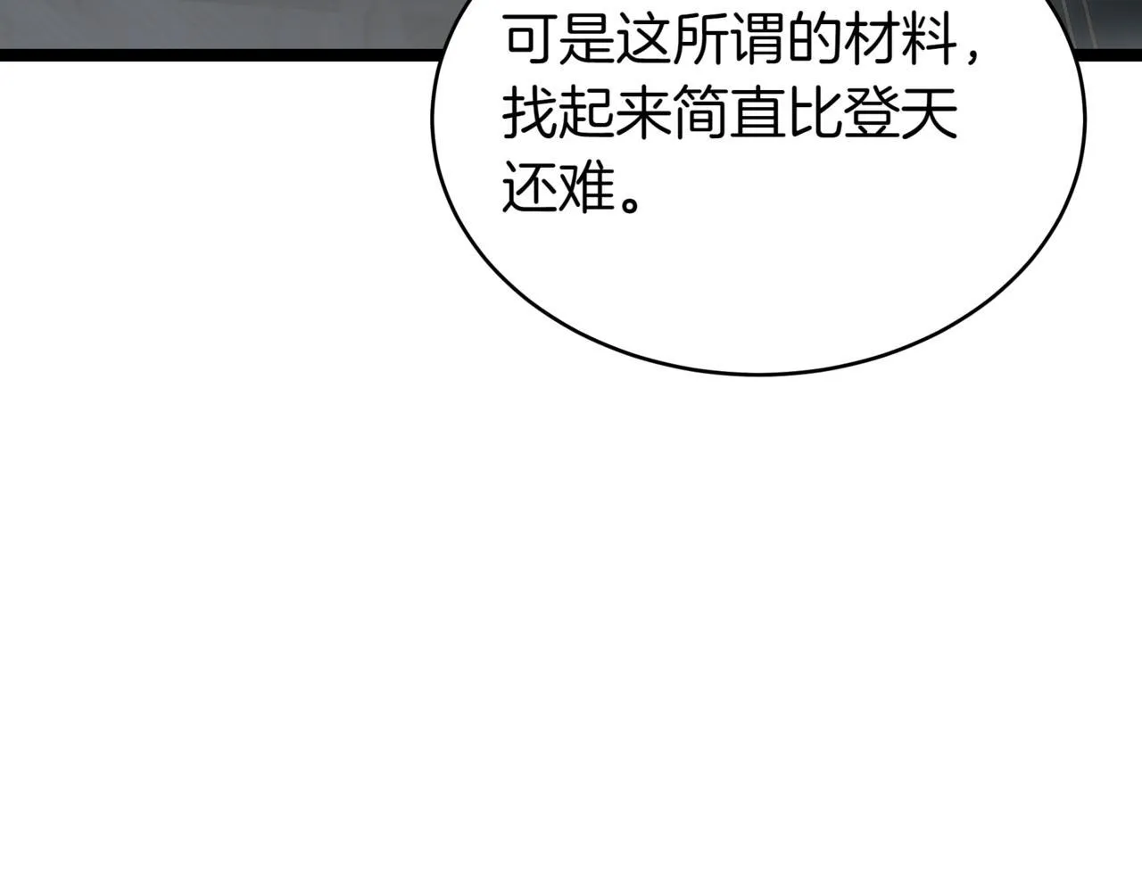 第16话 作为偿还132