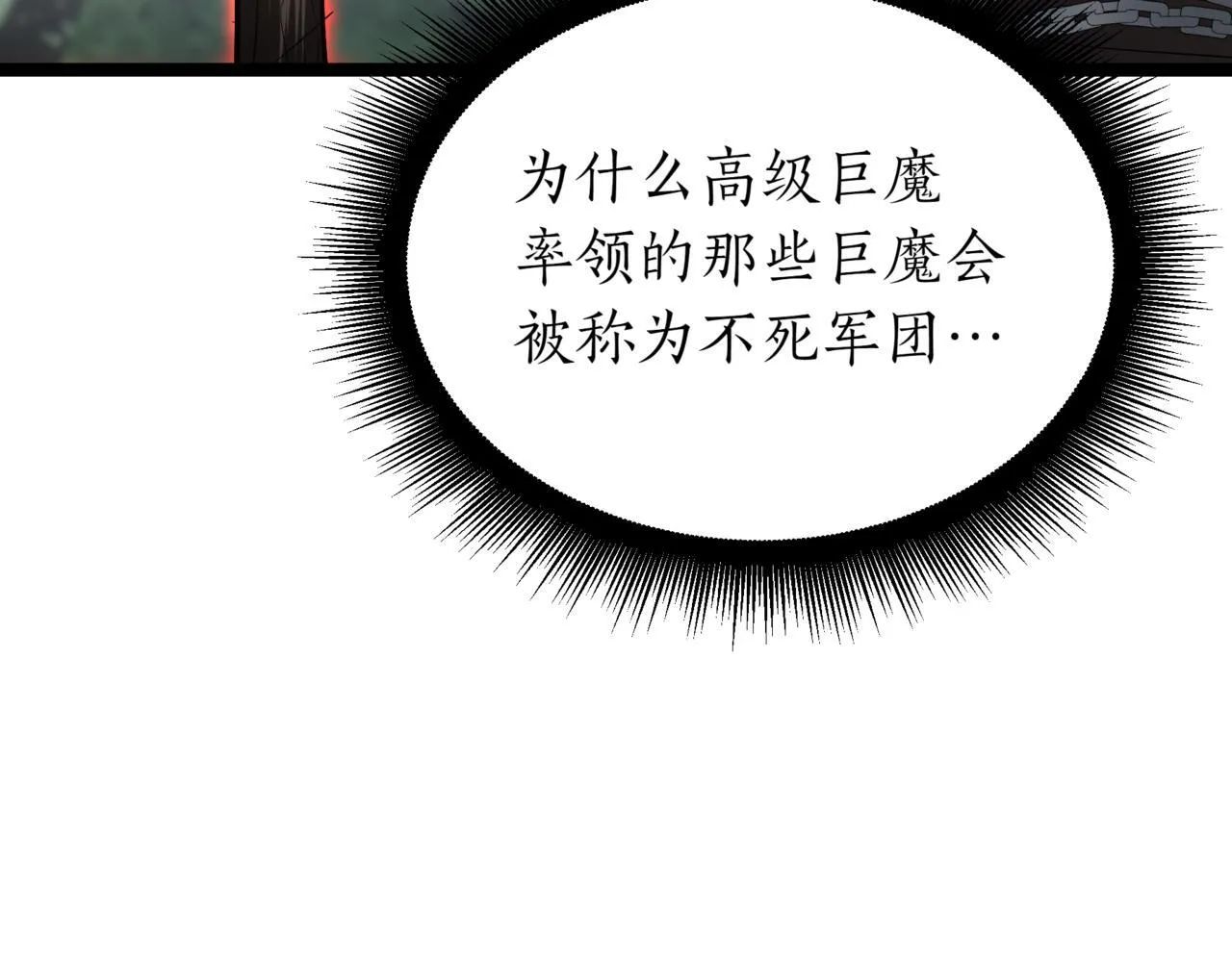 第11话 巨魔168
