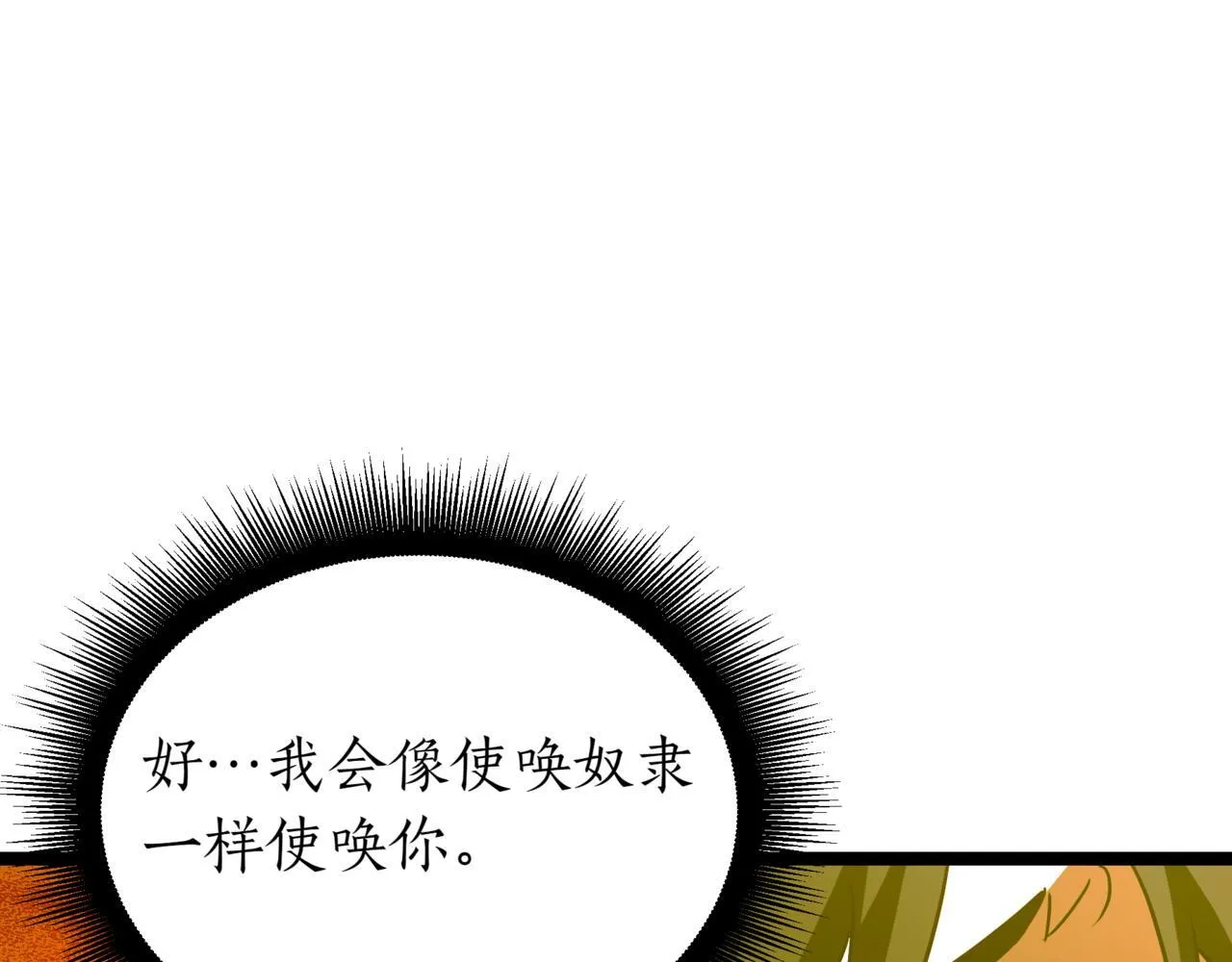 第7话 显现真身214