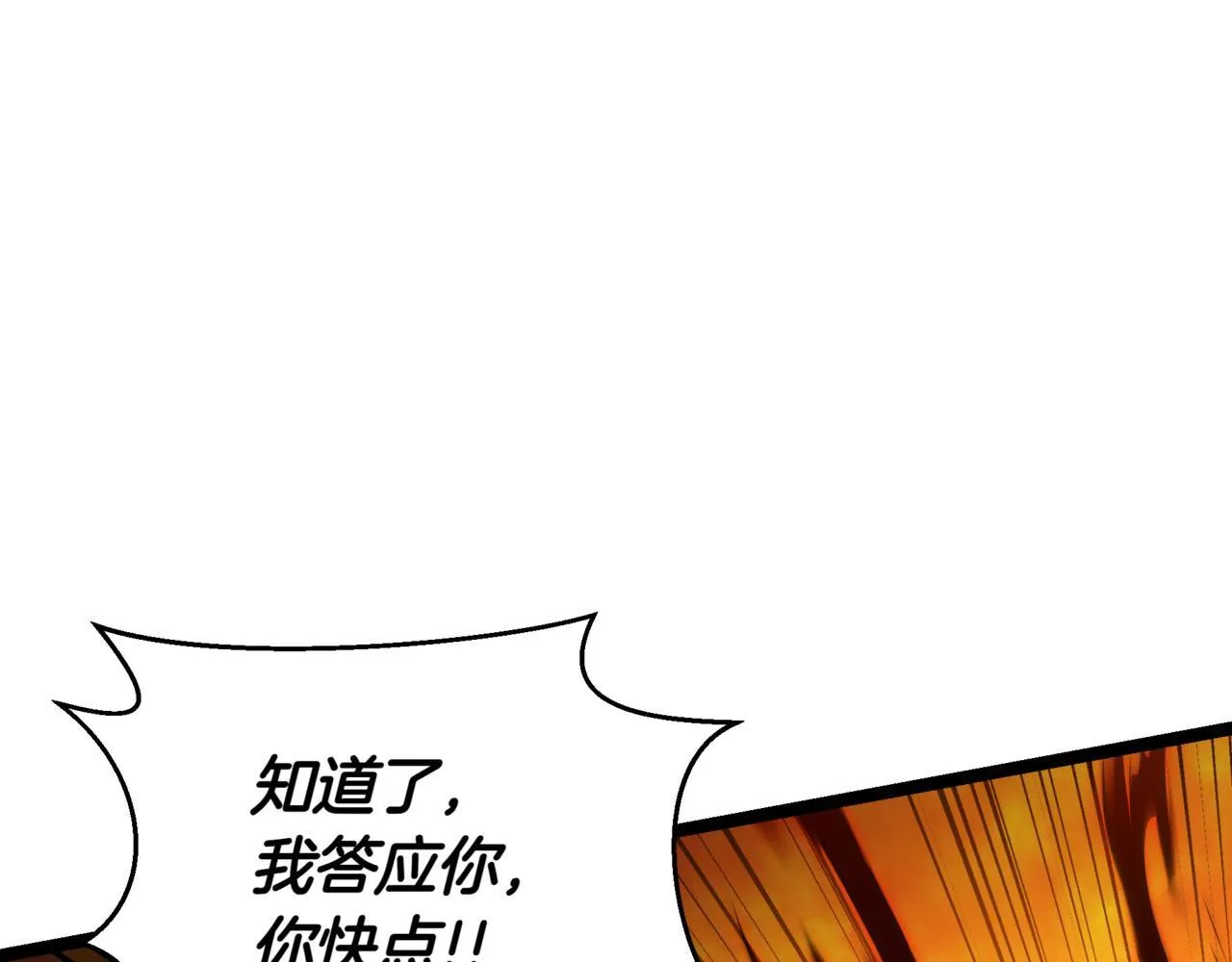 第13话 不死鸟的庇护57