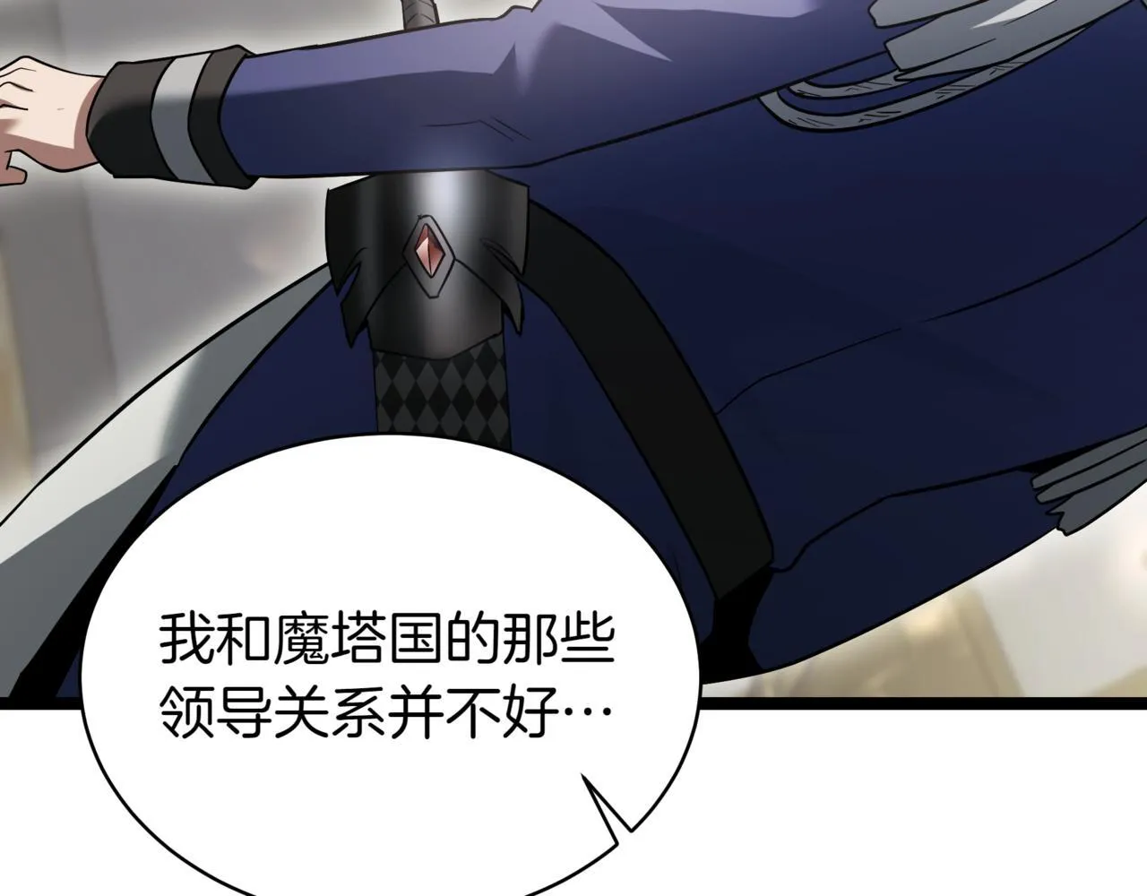 第18话 敲诈187