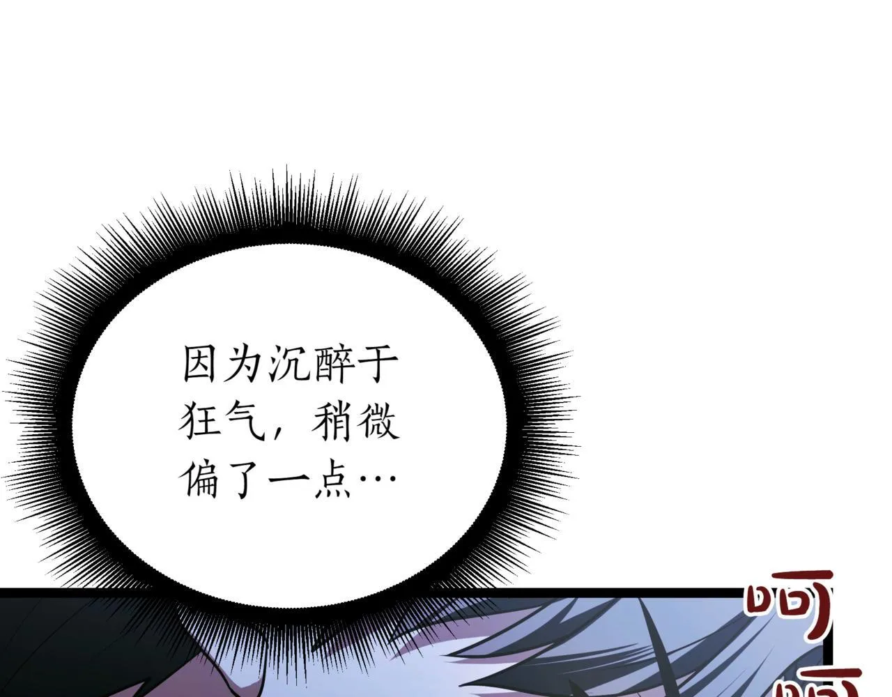 第21话 死亡骑士208