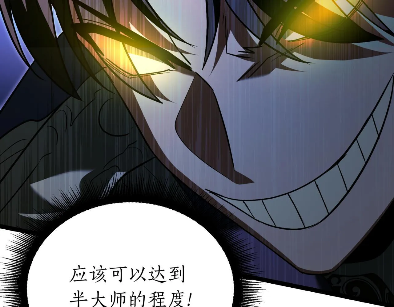 第21话 死亡骑士195
