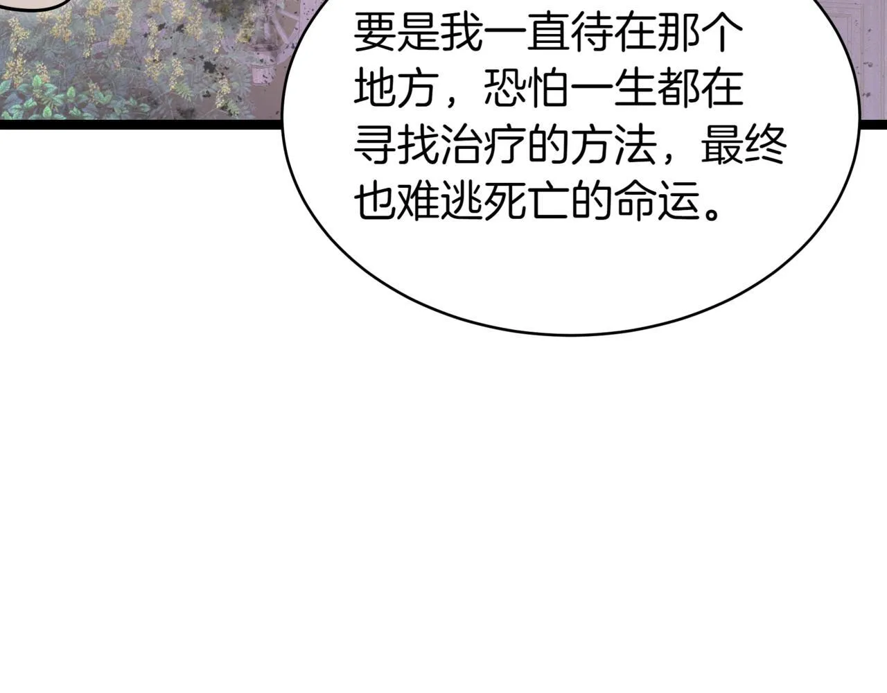 第14话 炼丹师137