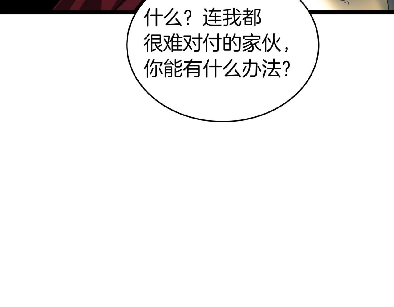 第11话 巨魔76