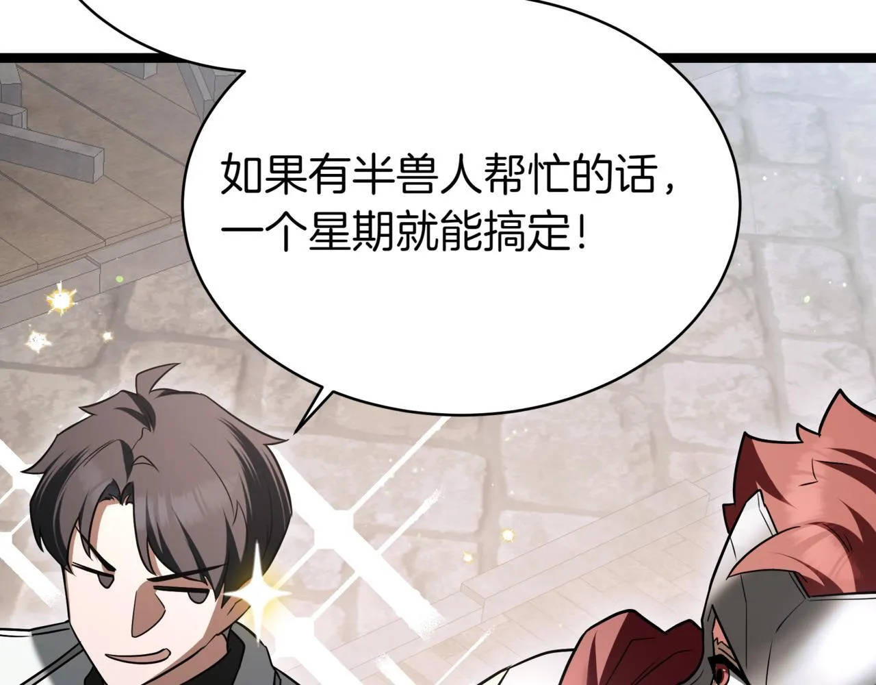 第14话 炼丹师76