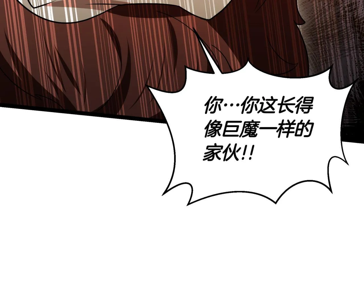 第15话 入侵者12