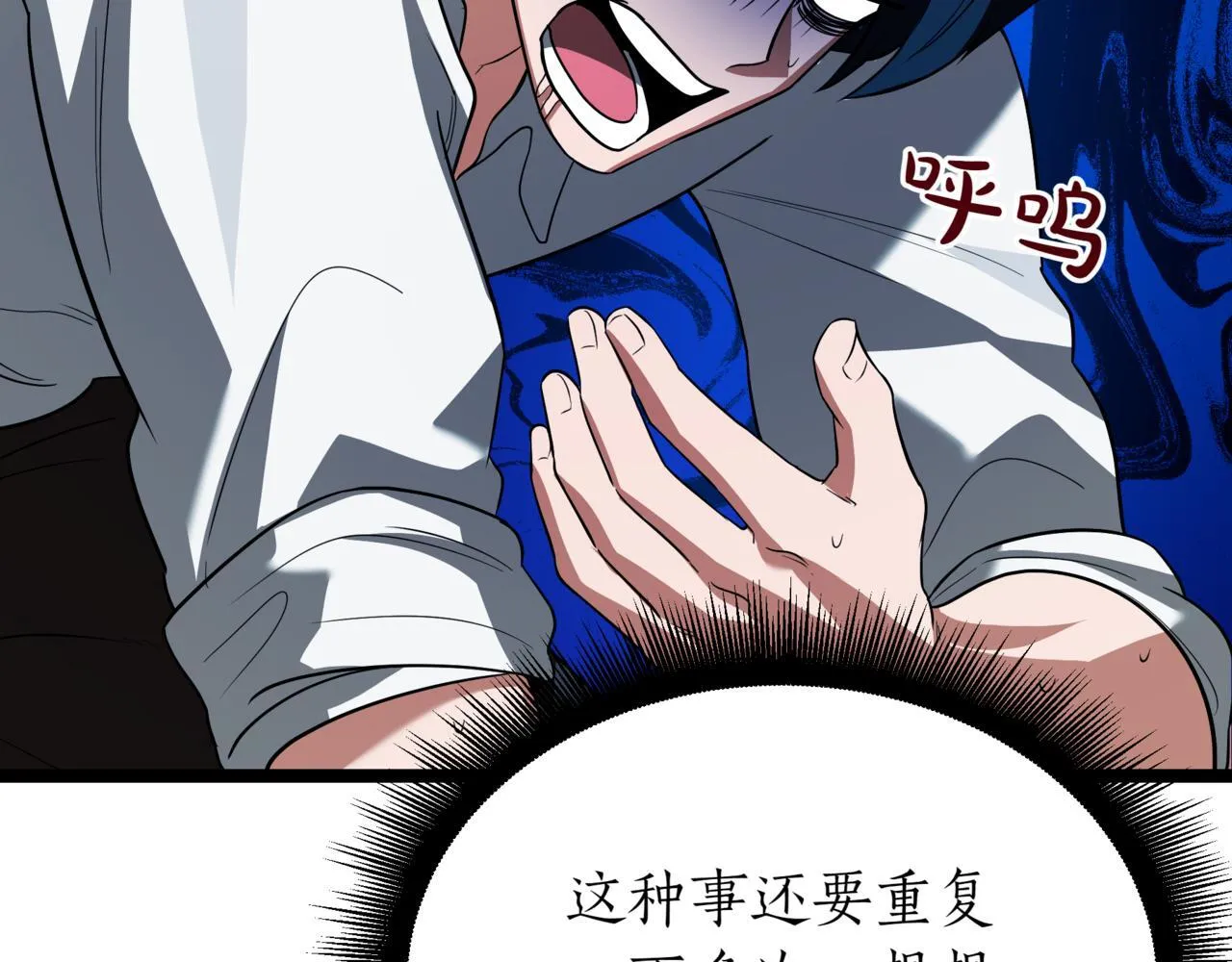 第3话 安德罗德203