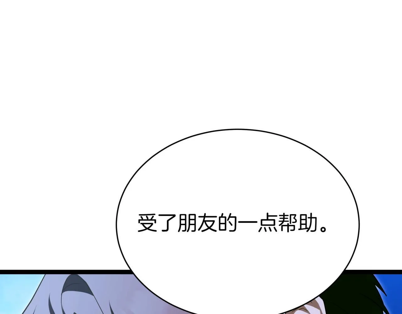 第20话 黑魔法92