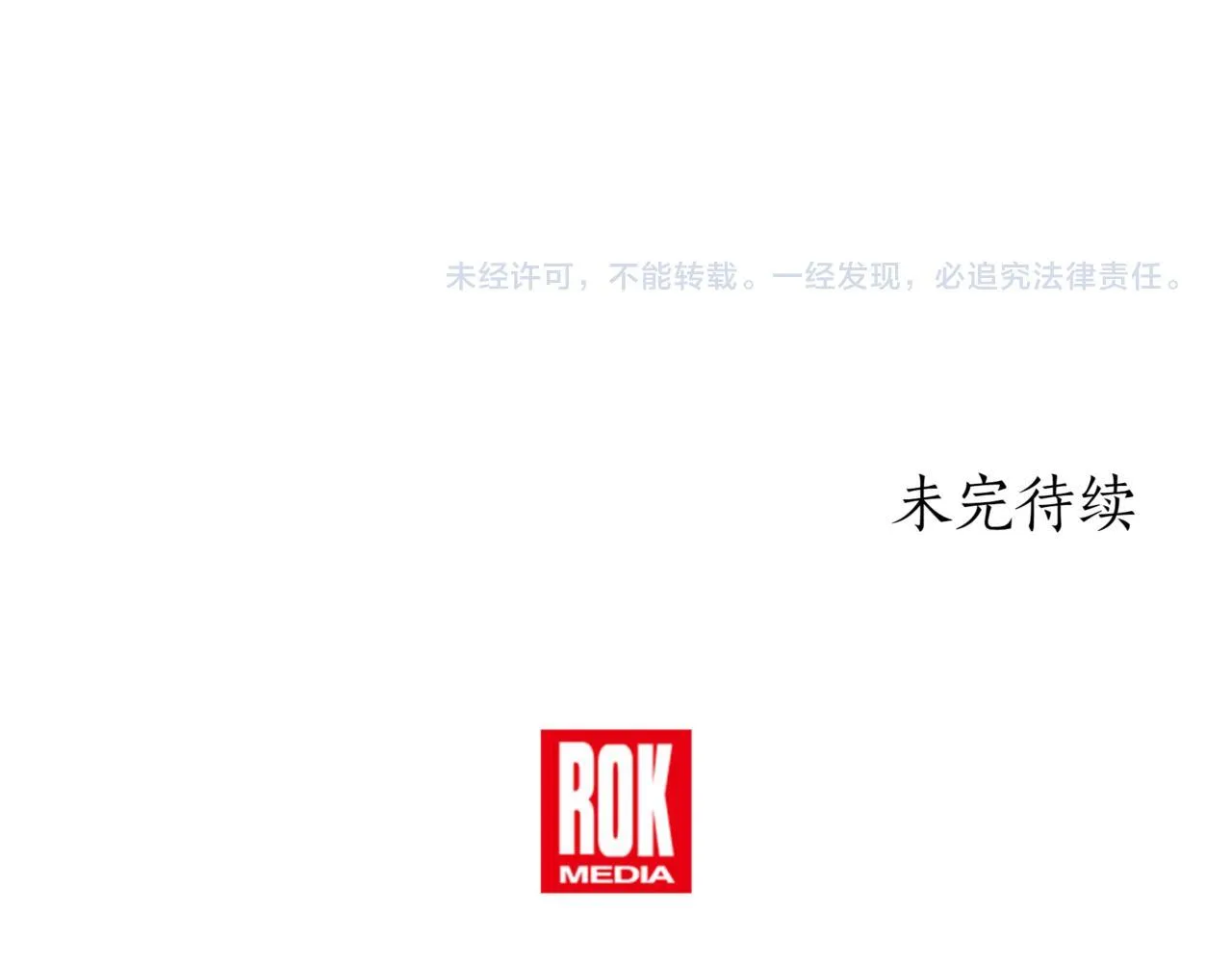 第10话 怪物浪潮250