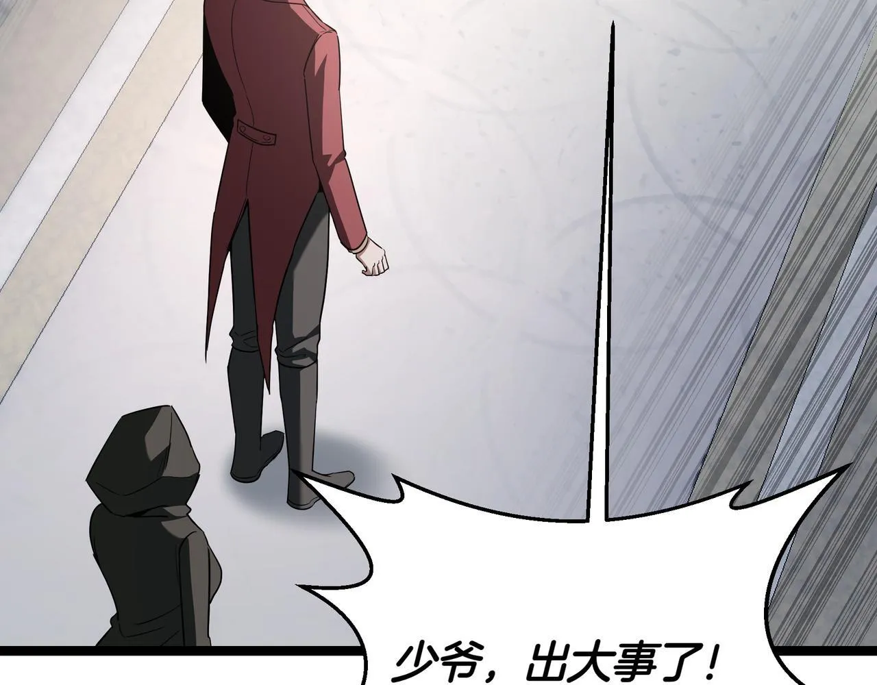 第6话 哥布林之王2