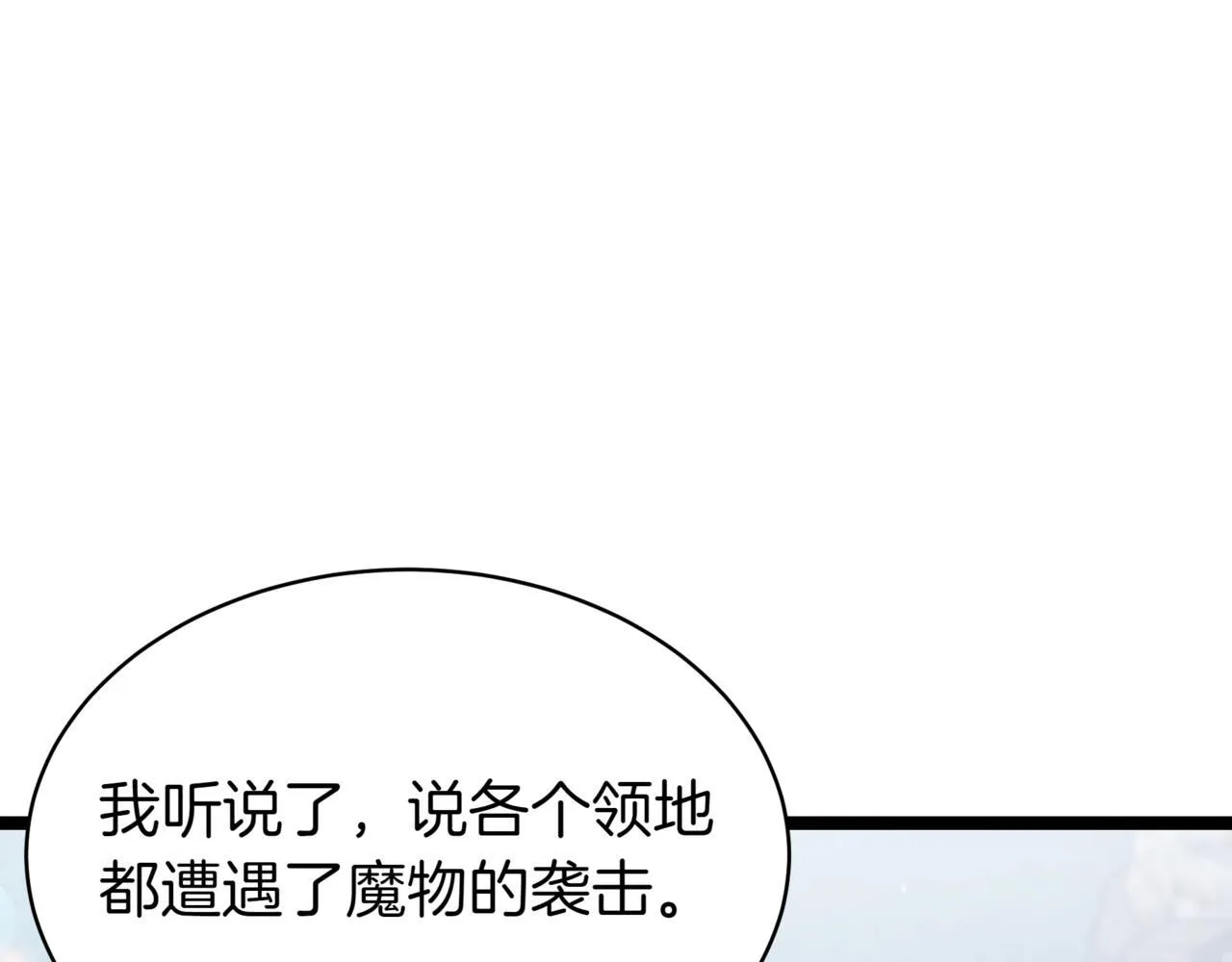第10话 怪物浪潮52