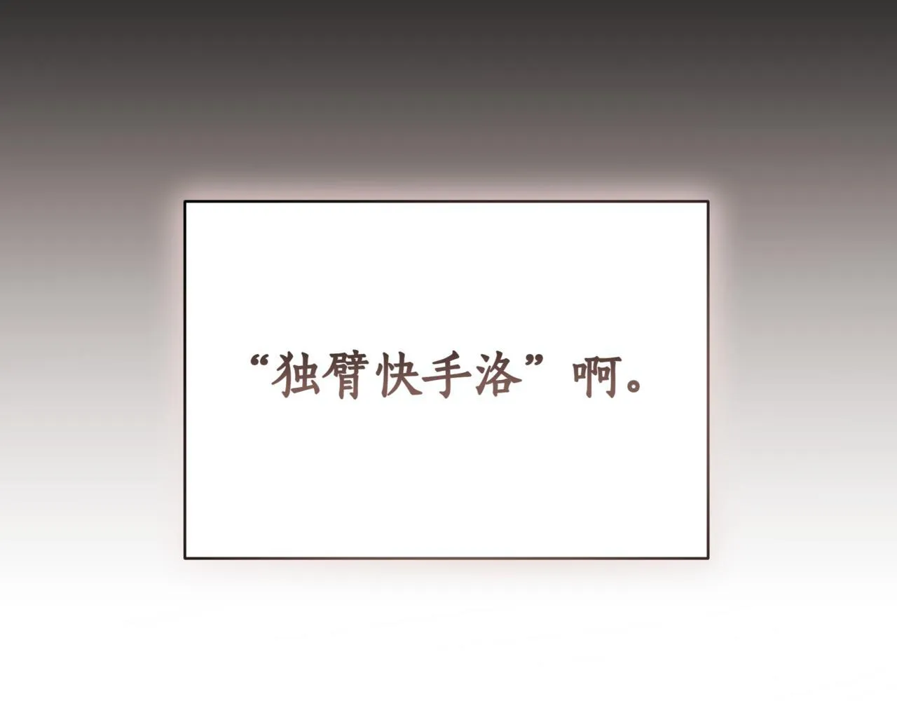 第5话 魔力绝脉16