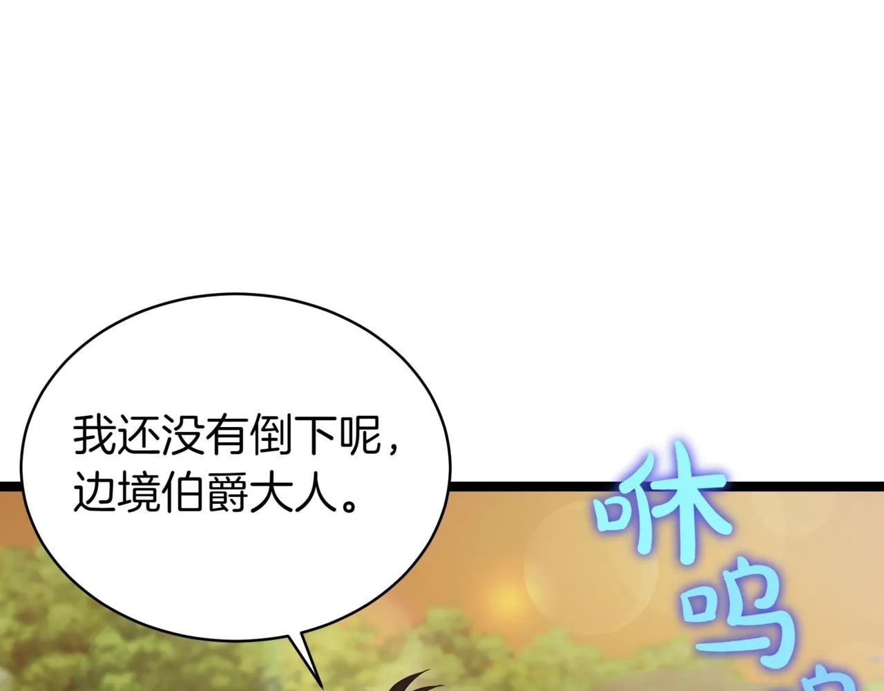 第9话 宝剑的秘密68