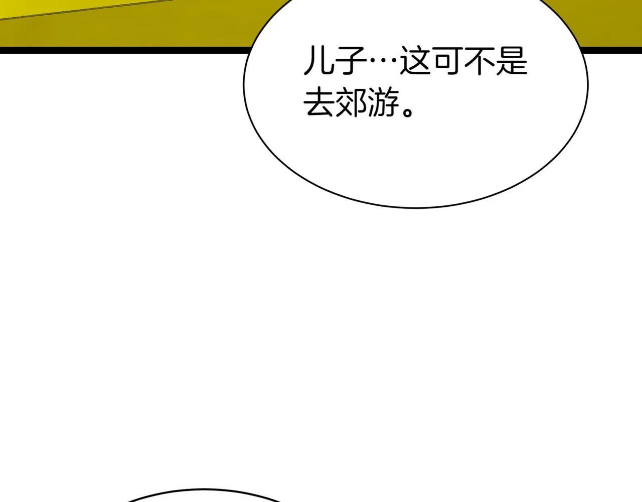 第9话 宝剑的秘密216