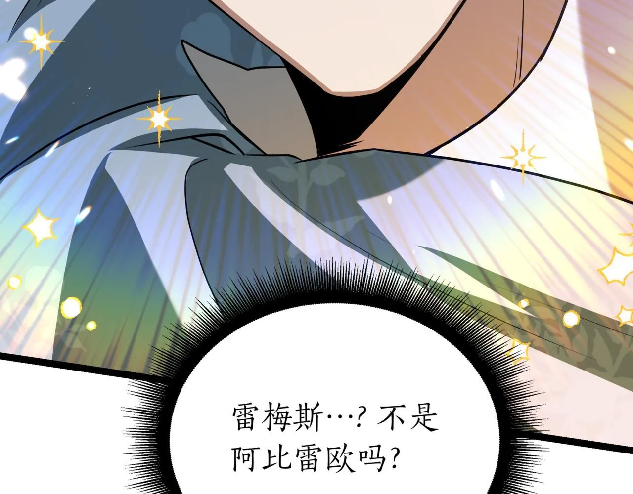第1话 我重生了？100