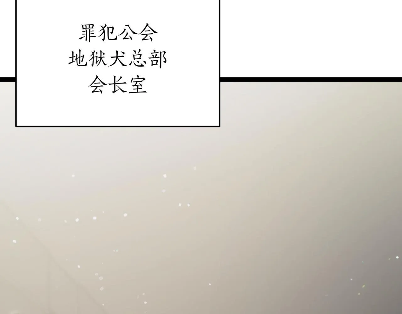 第15话 入侵者122