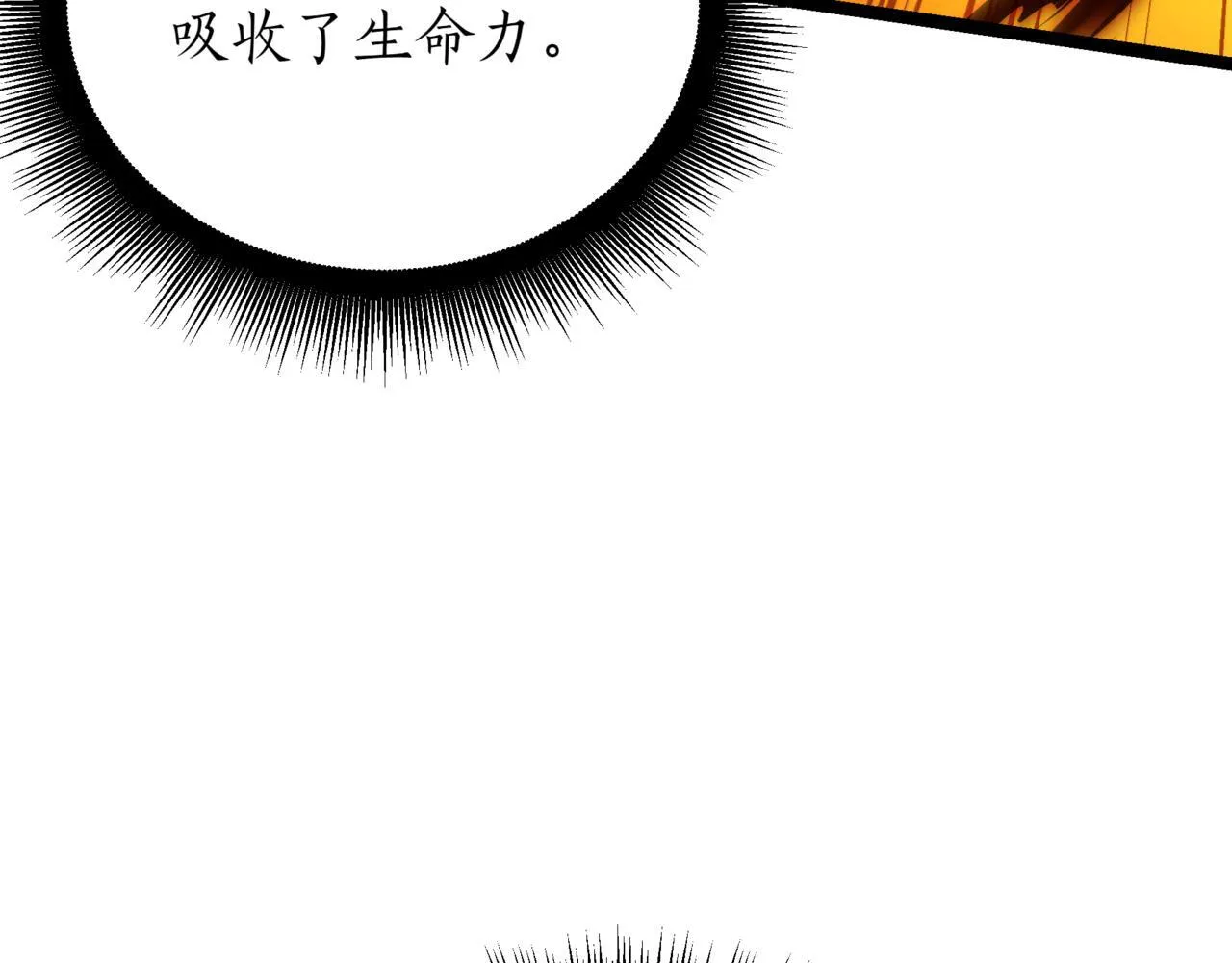 第13话 不死鸟的庇护60