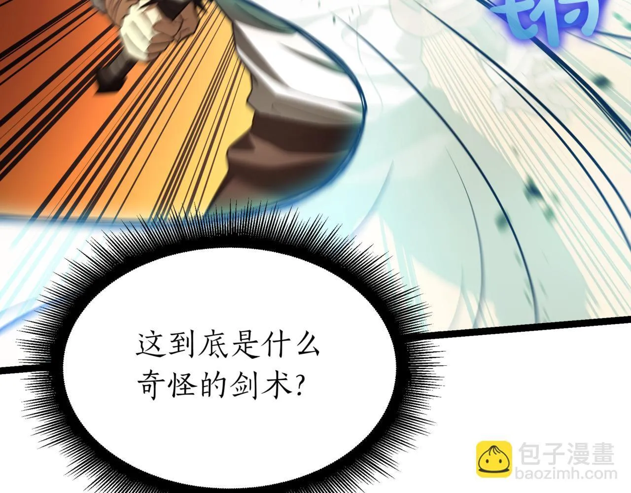 第9话 宝剑的秘密43