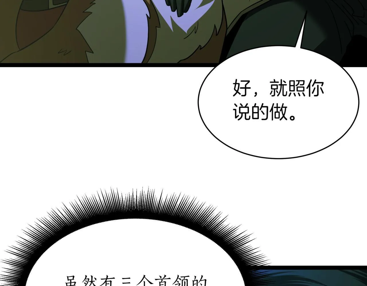 第6话 哥布林之王150