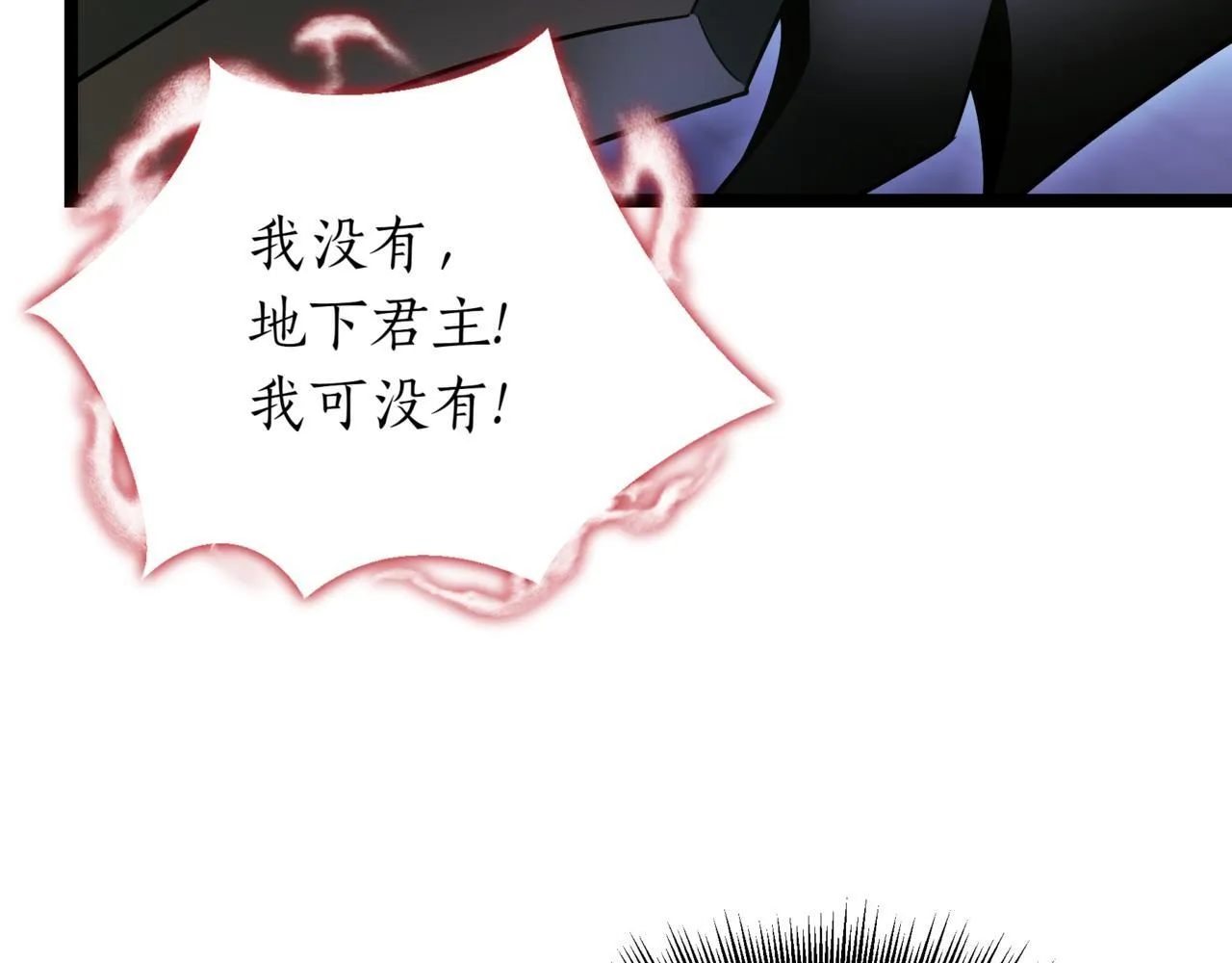 第21话 死亡骑士166