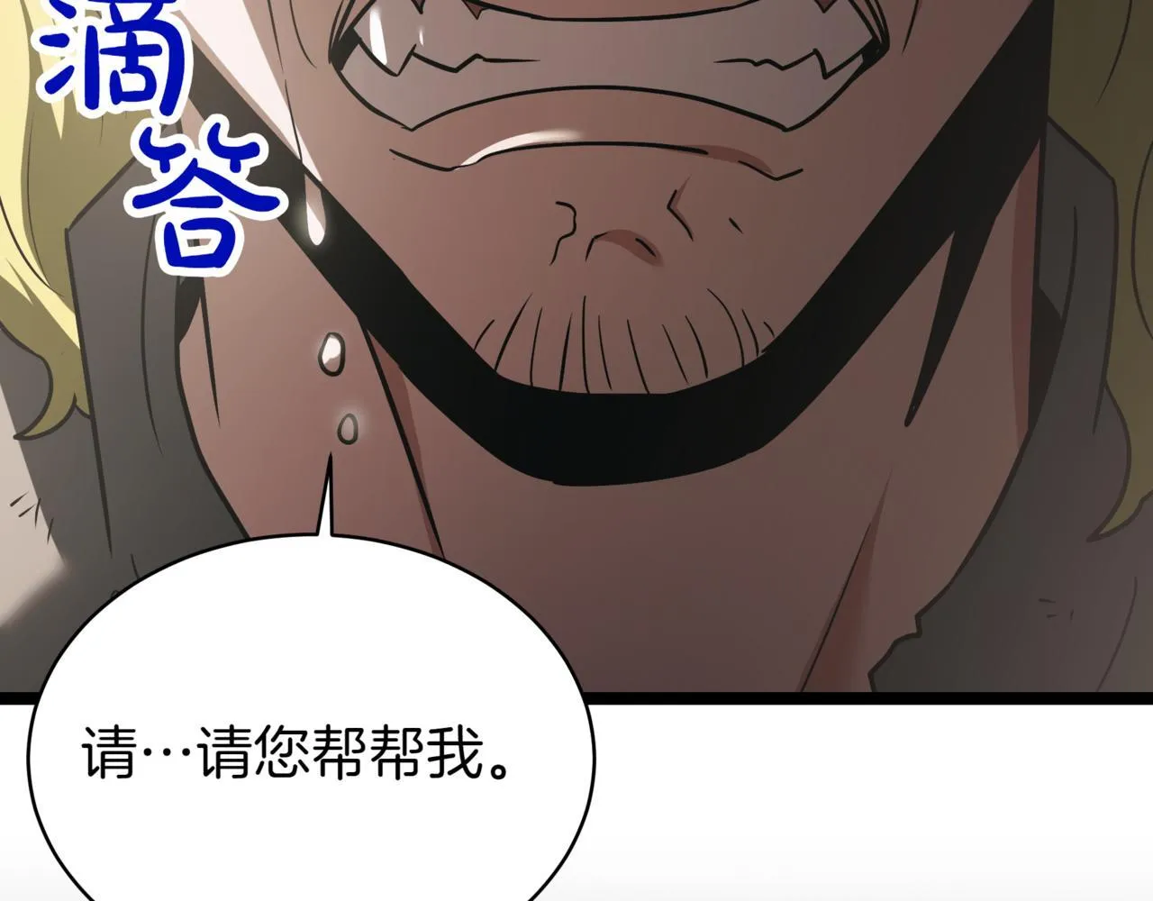 第15话 入侵者66