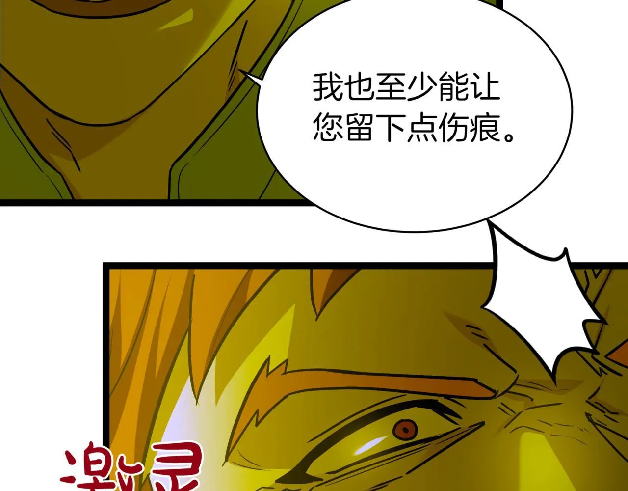 第8话 打赌143
