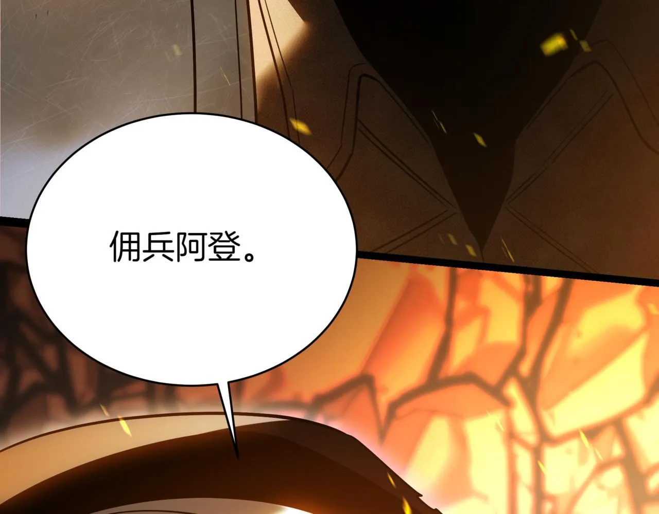 第16话 作为偿还253