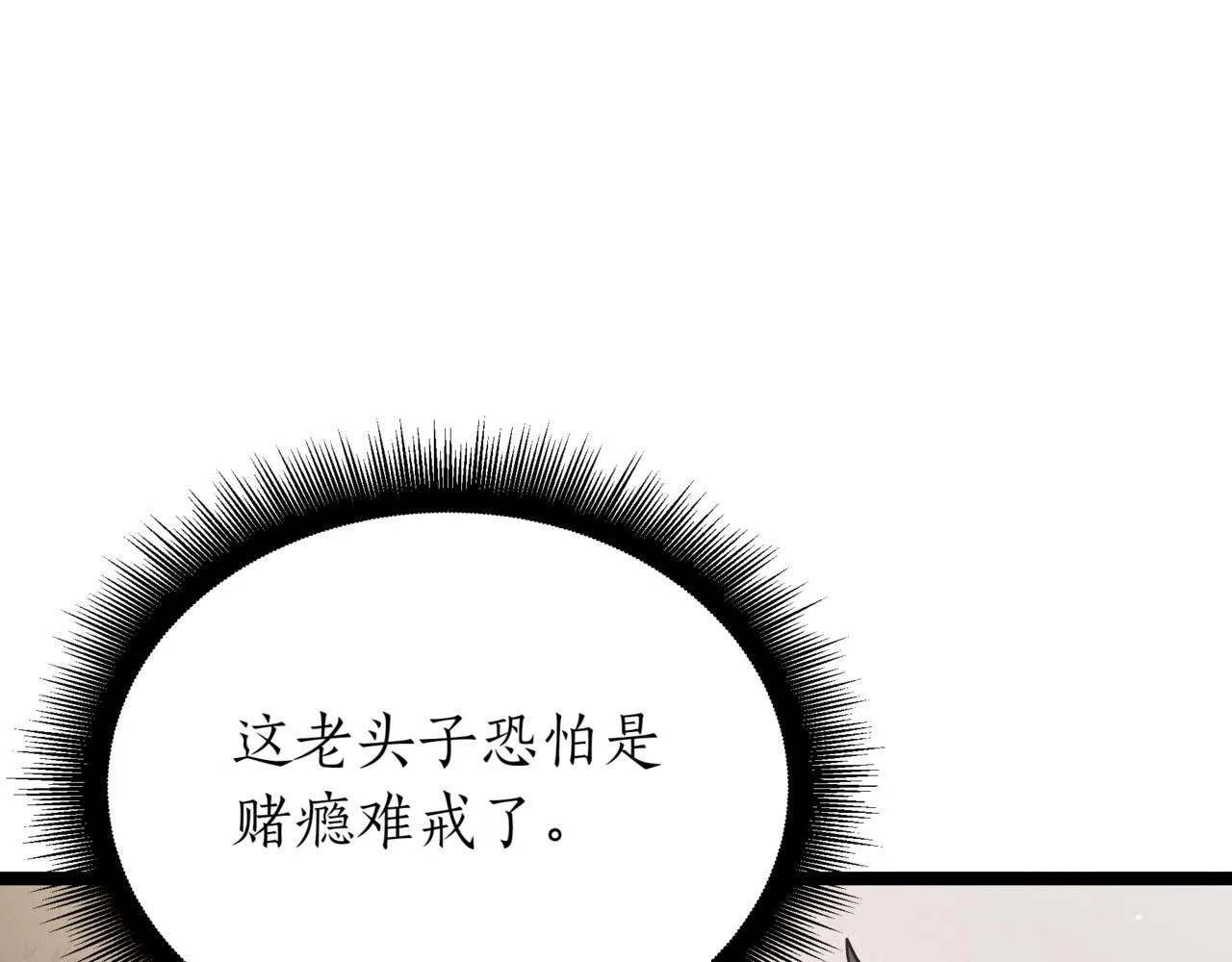 第11话 巨魔131