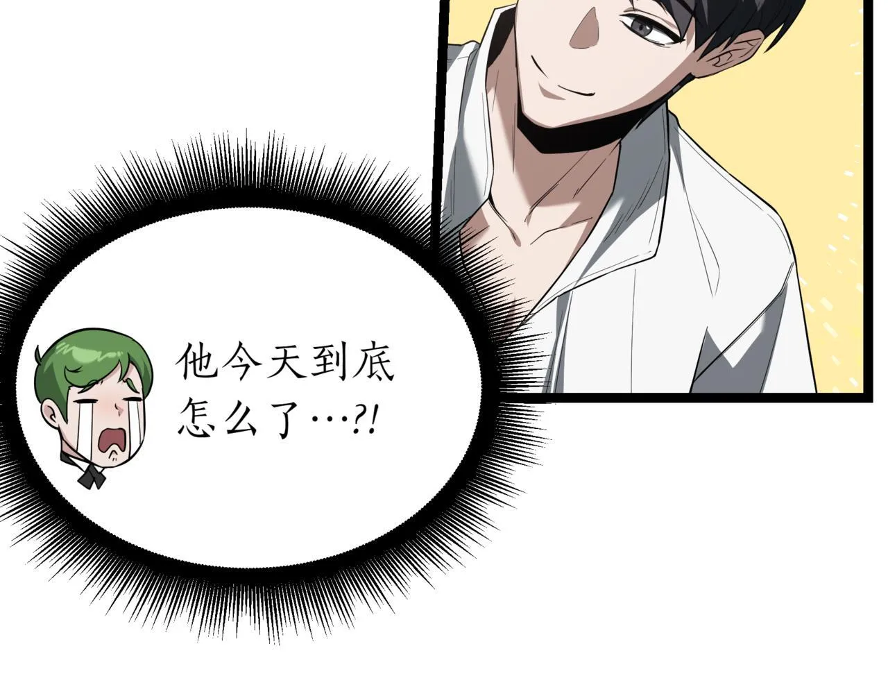 第1话 我重生了？250