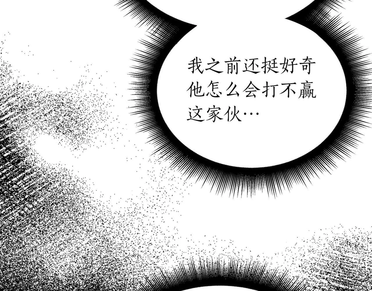 第20话 黑魔法250