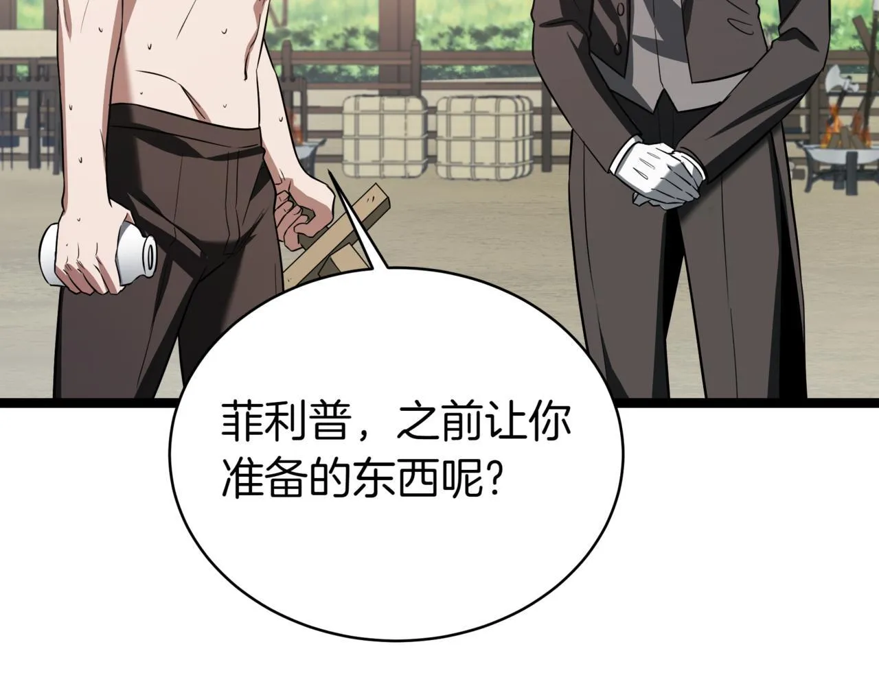 第3话 安德罗德156