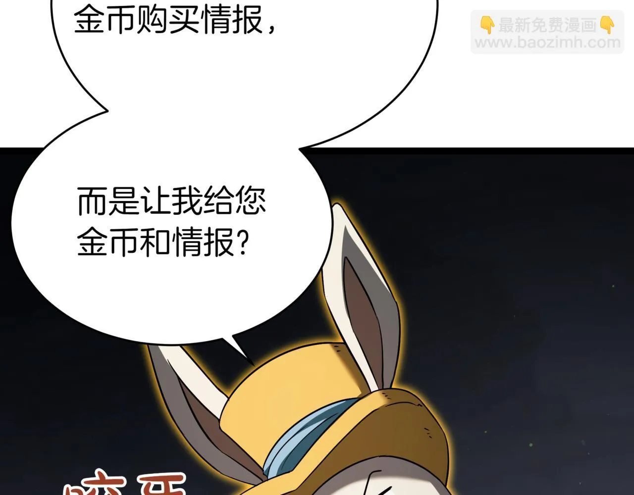 第17话 精灵商人257