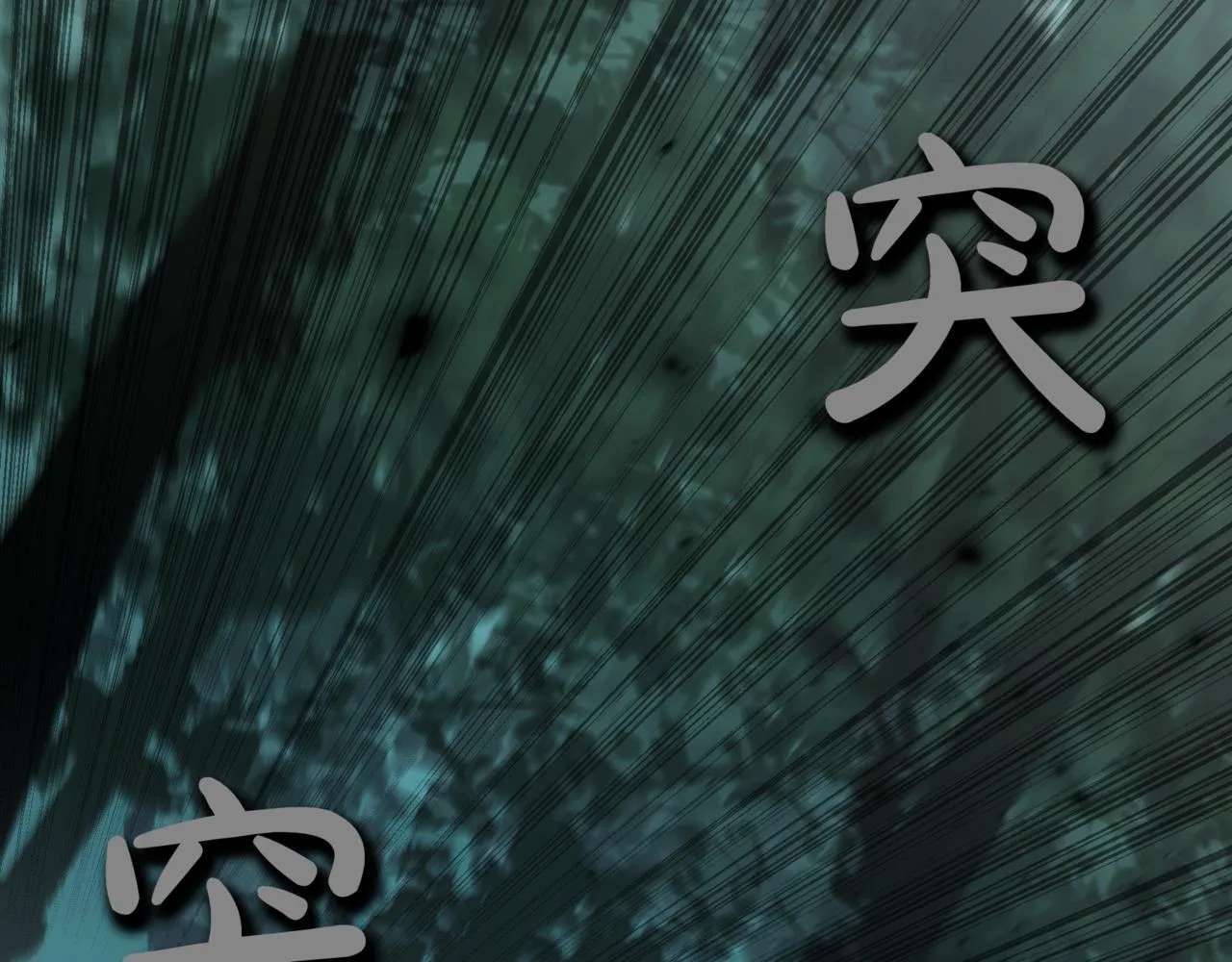 第10话 怪物浪潮98