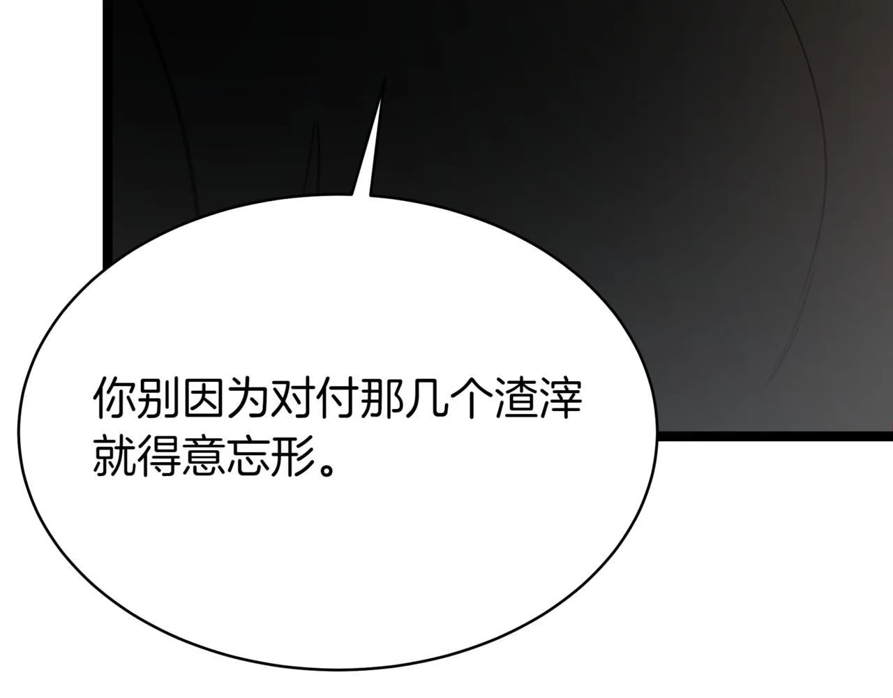 第15话 入侵者181