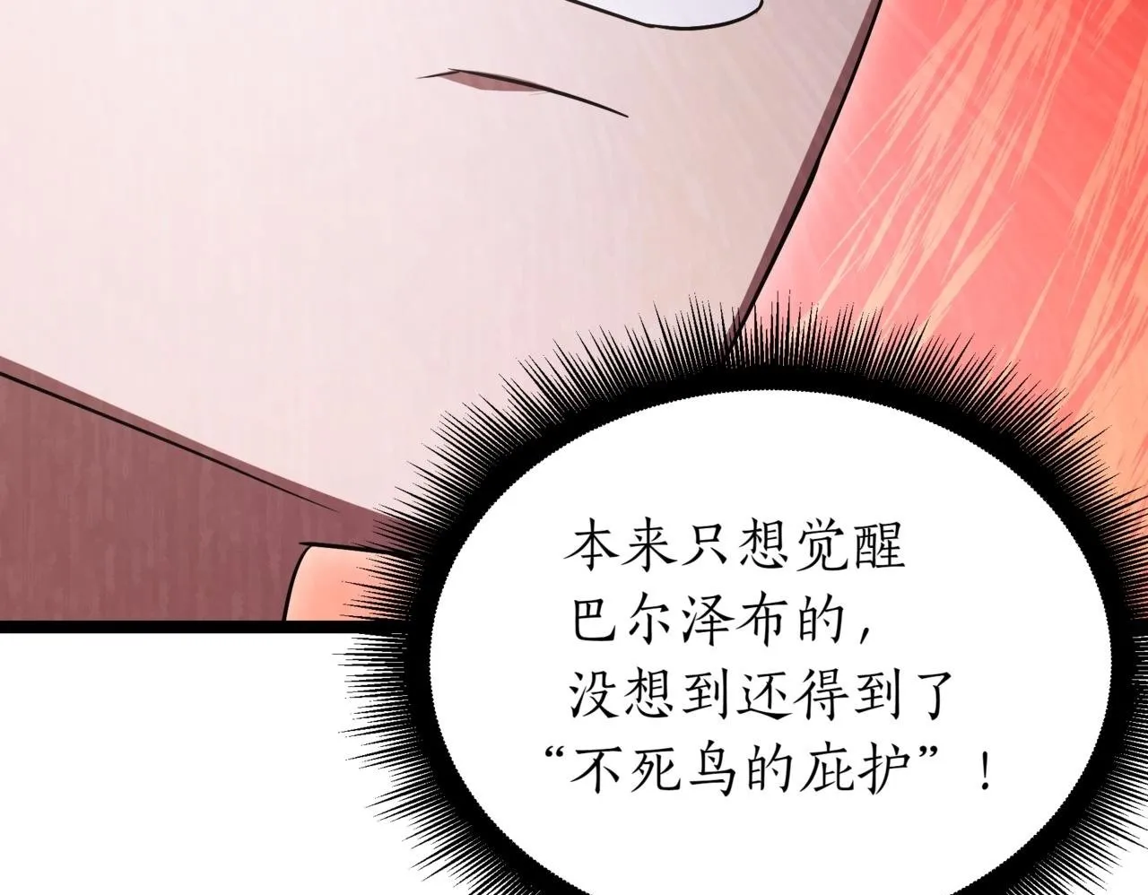 第14话 炼丹师91