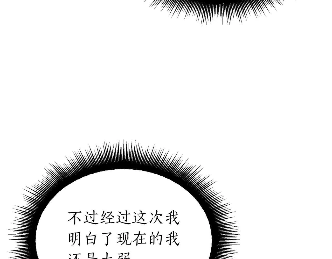 第7话 显现真身115