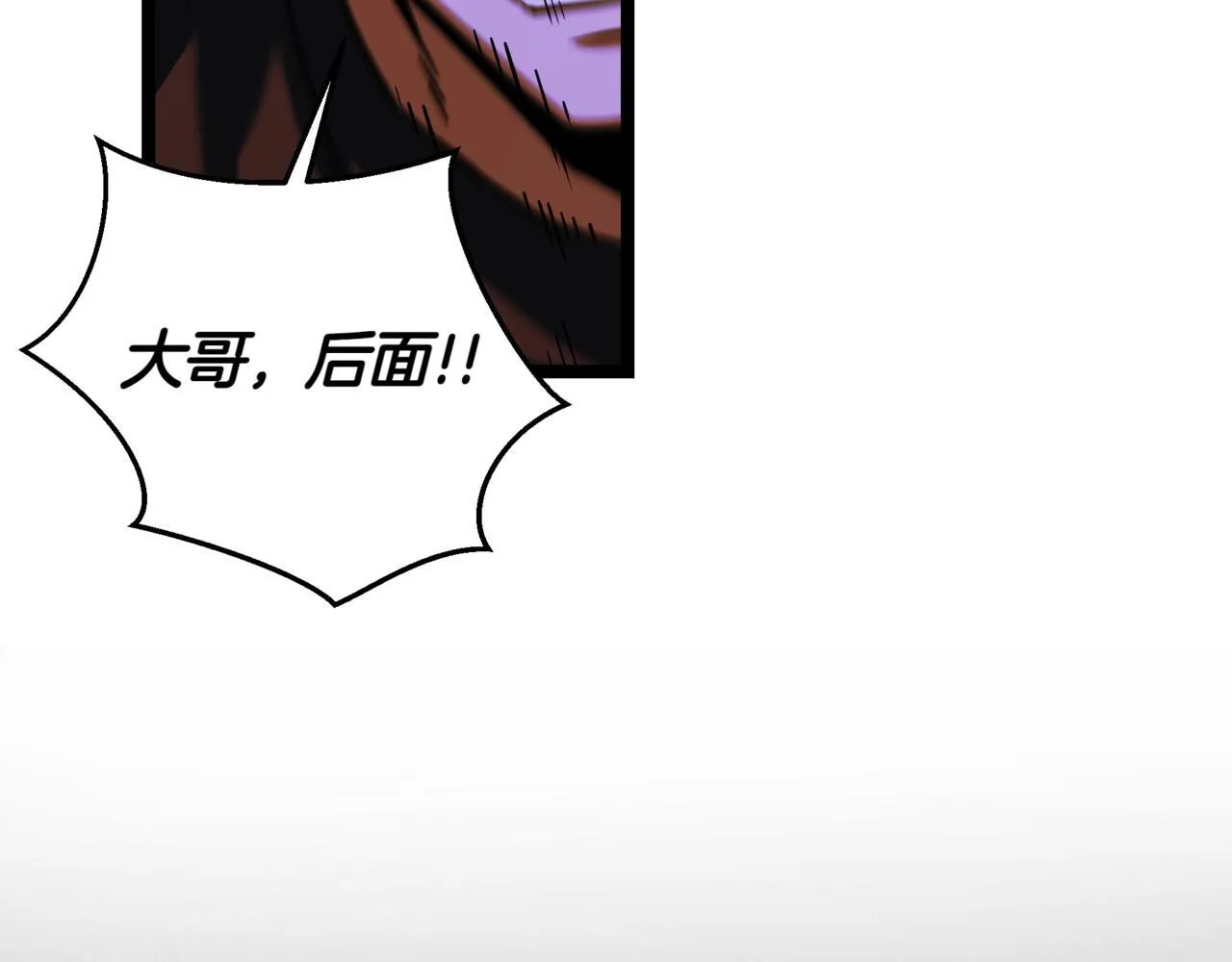 第6话 哥布林之王200