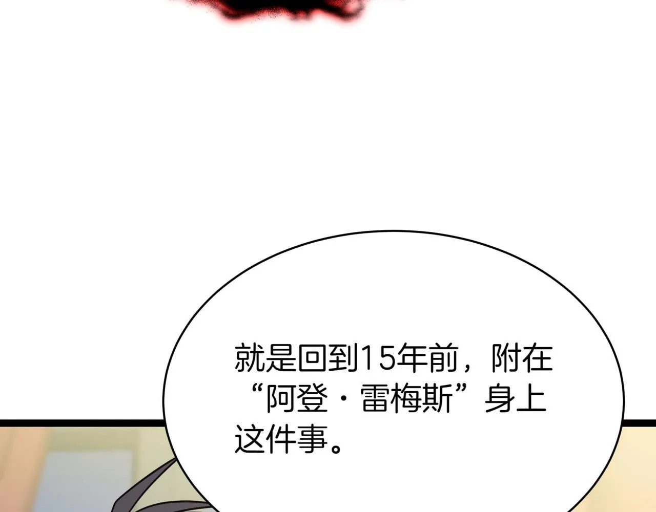 第4话 自由骑士88