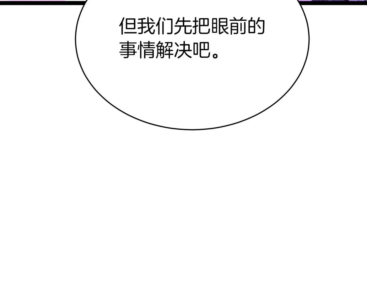 第20话 黑魔法142