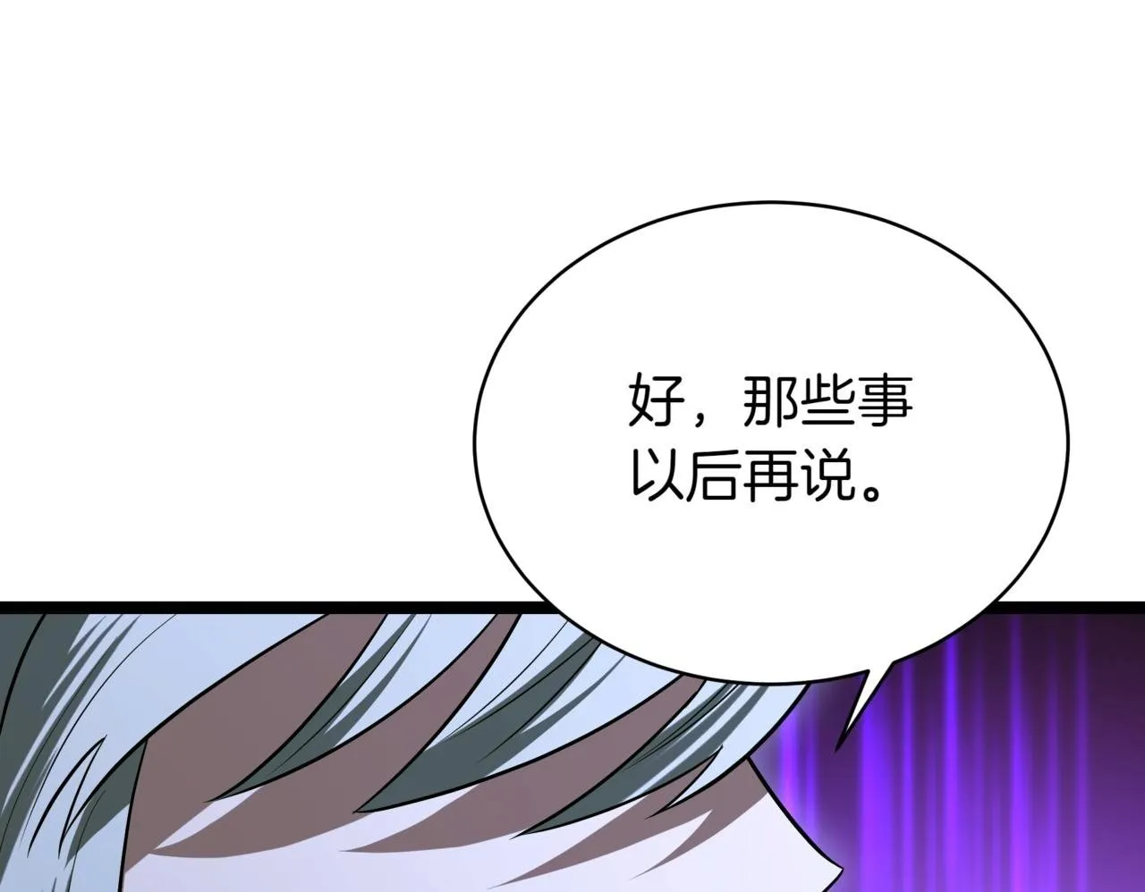 第20话 黑魔法149